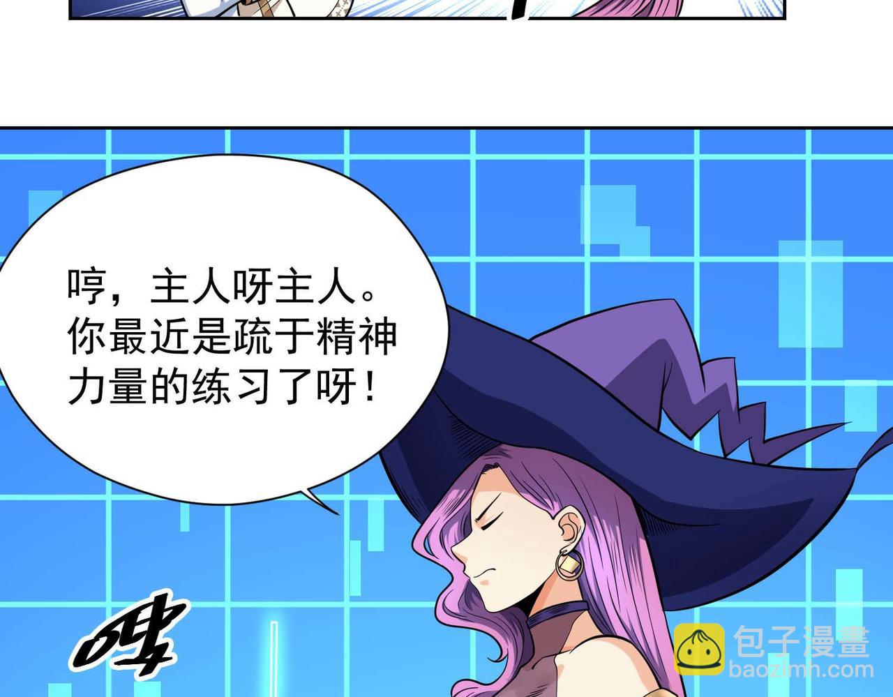 013肖恩的进步(1/2)-第14话