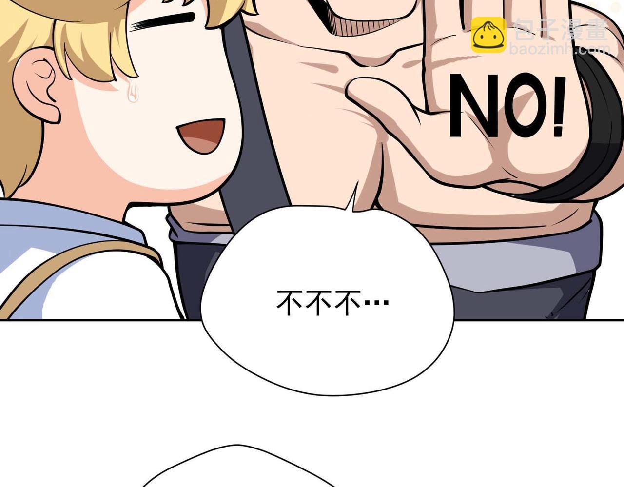 015被打破的平静(1/2)-第16话