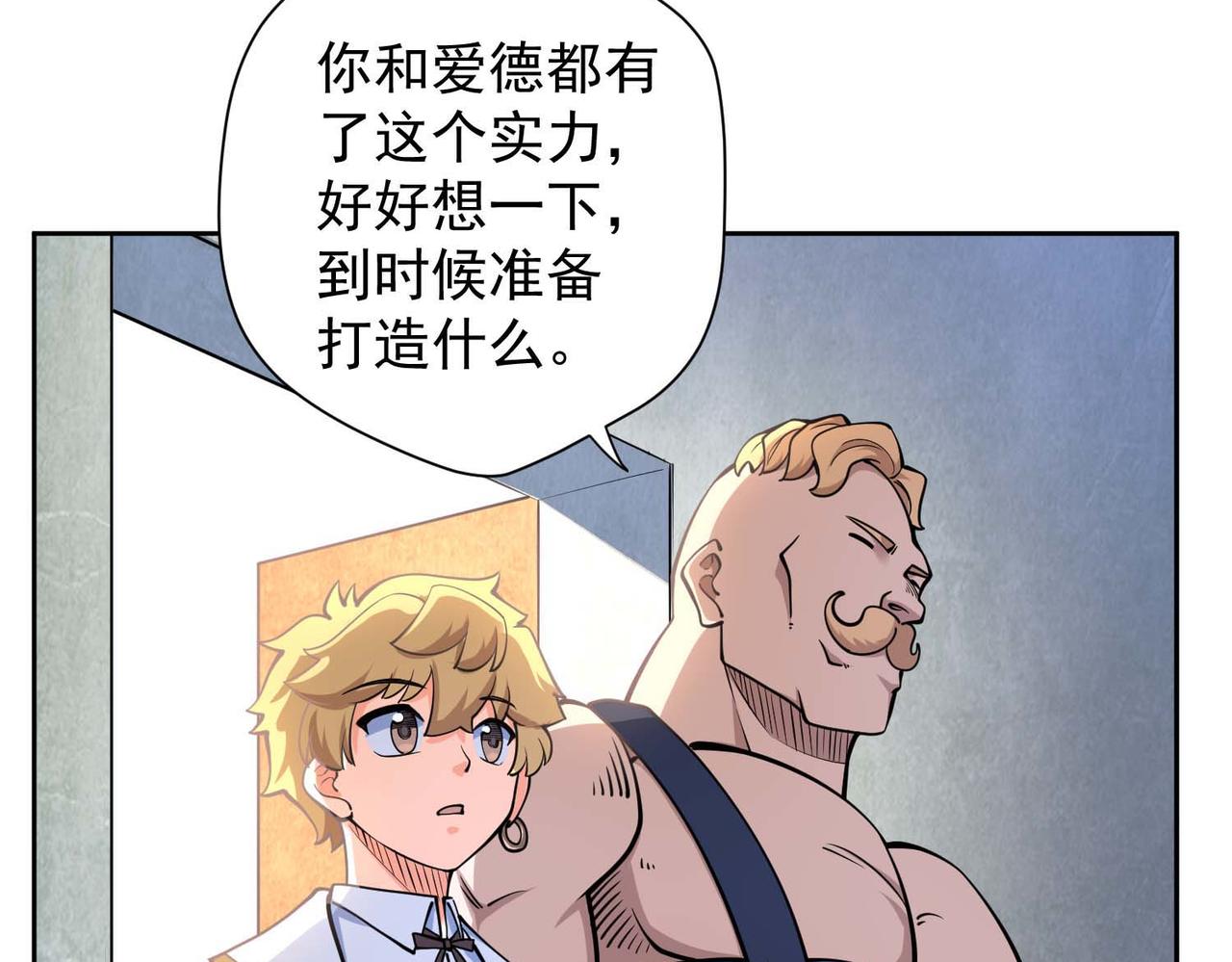 015被打破的平静(1/2)-第16话