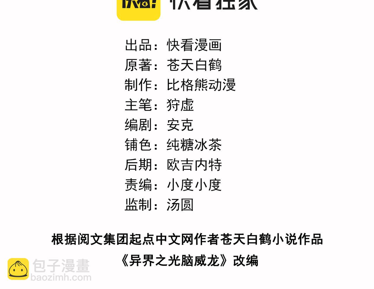 015被打破的平静(1/2)-第16话