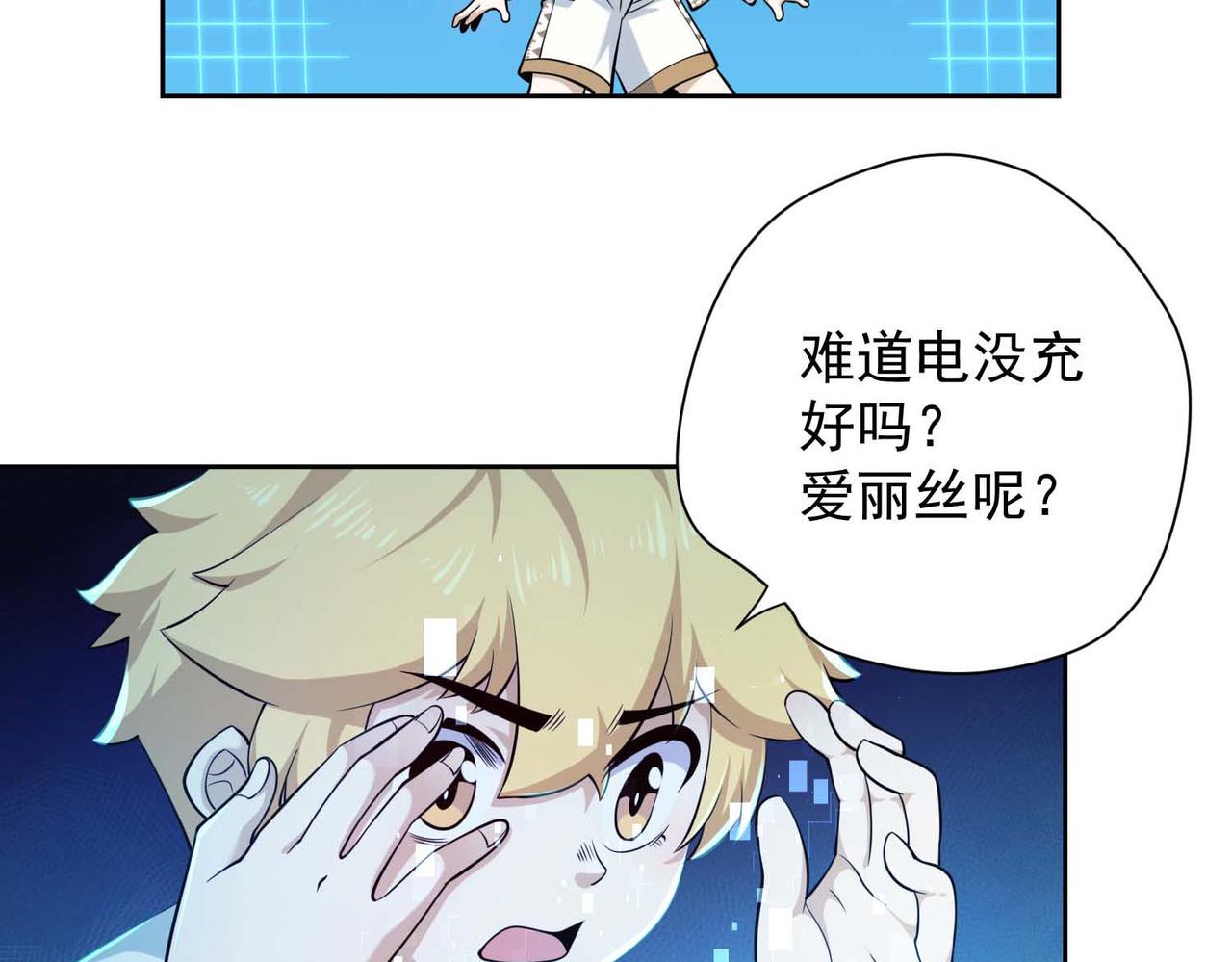 015被打破的平静(1/2)-第16话