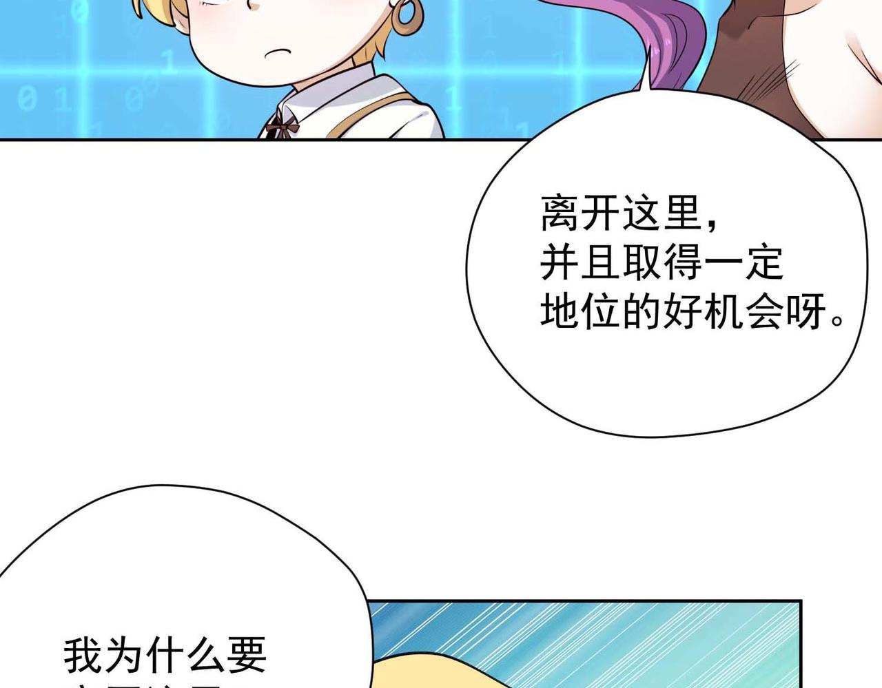 015被打破的平静(1/2)-第16话