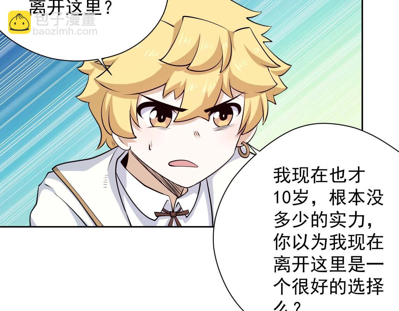 015被打破的平静(1/2)-第16话