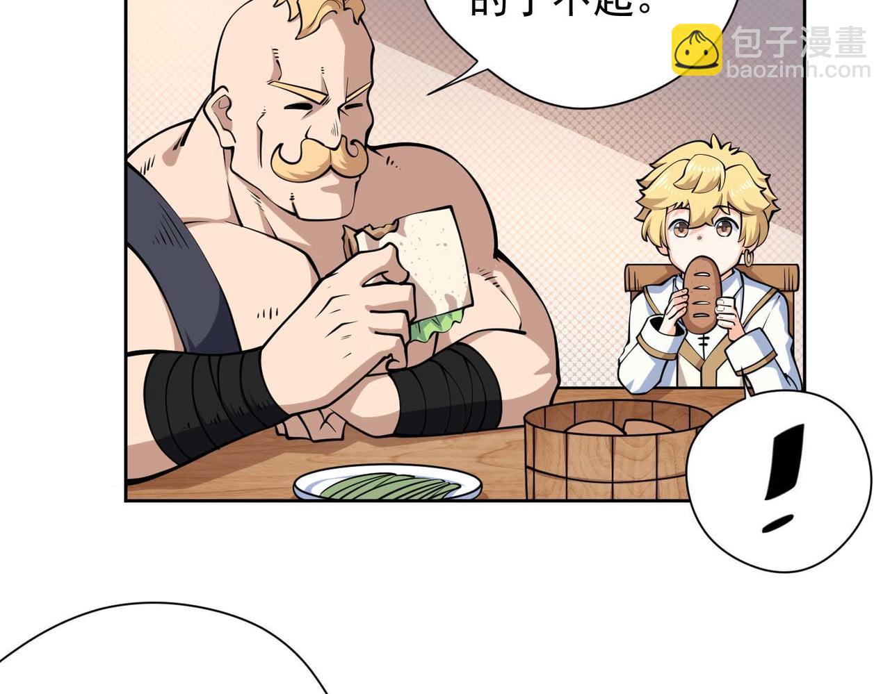 015被打破的平静(1/2)-第16话