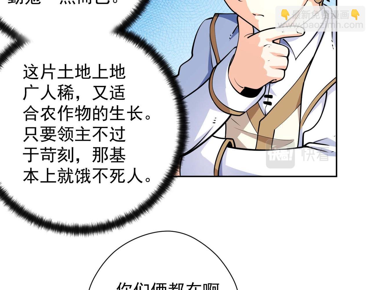 017他还是个孩子(1/2)-第18话