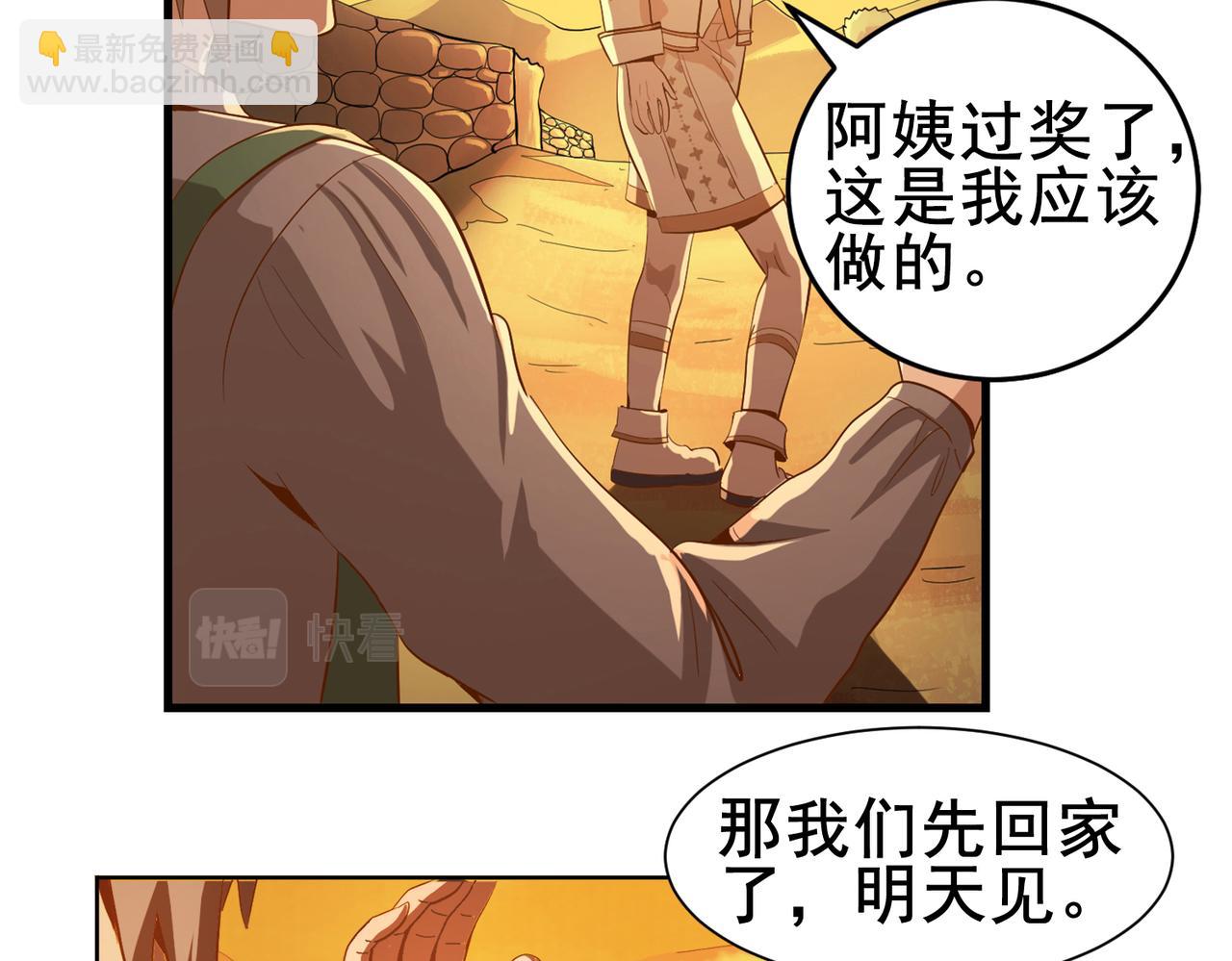 001异世界的UFO(1/2)-第2话