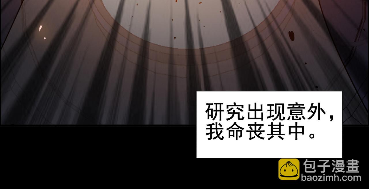 001异世界的UFO(1/2)-第2话