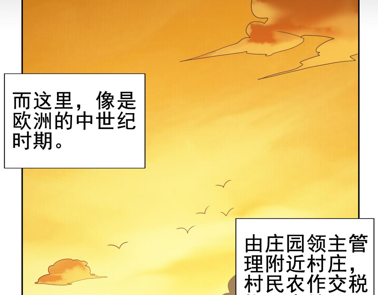 001异世界的UFO(1/2)-第2话