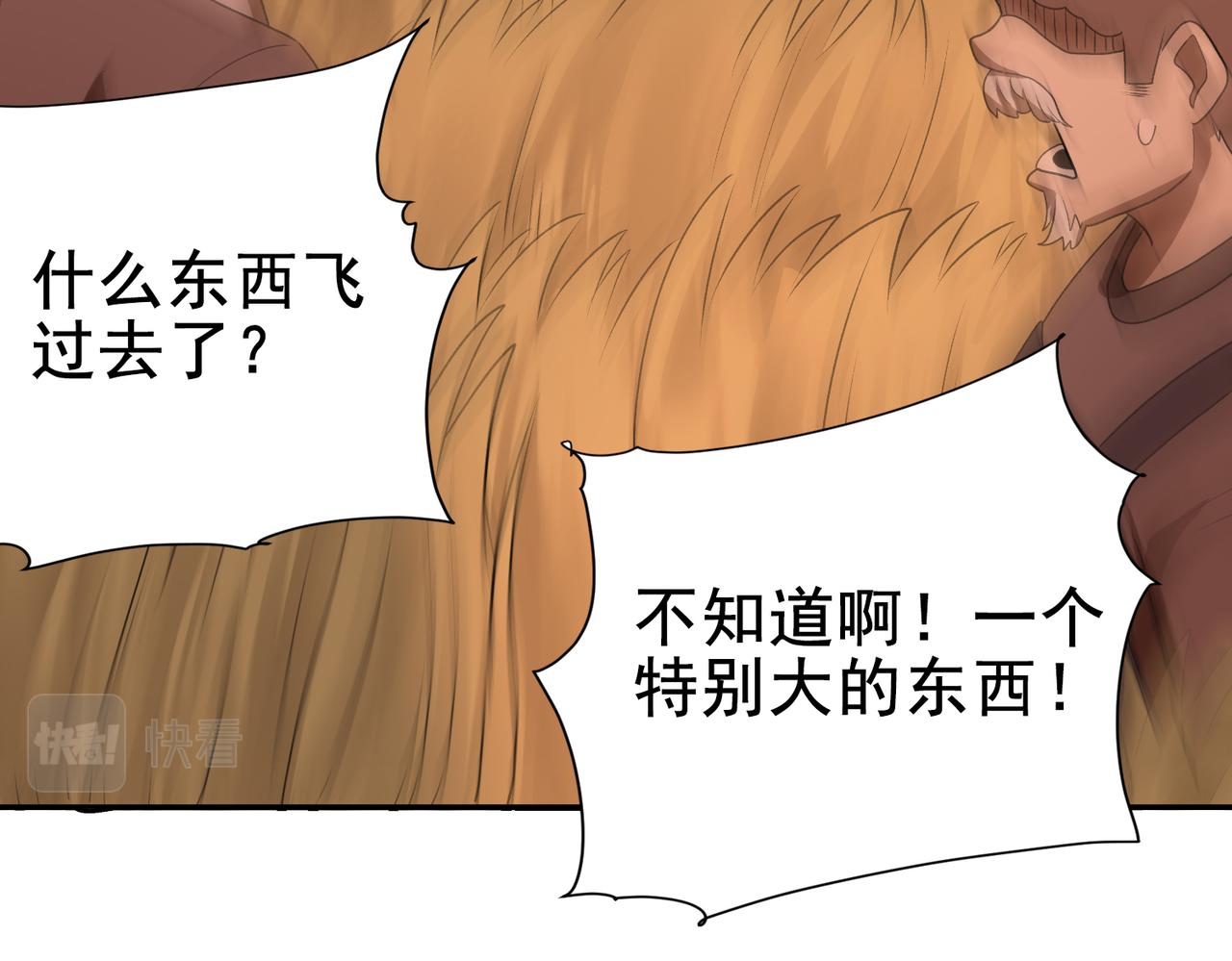 001异世界的UFO(1/2)-第2话