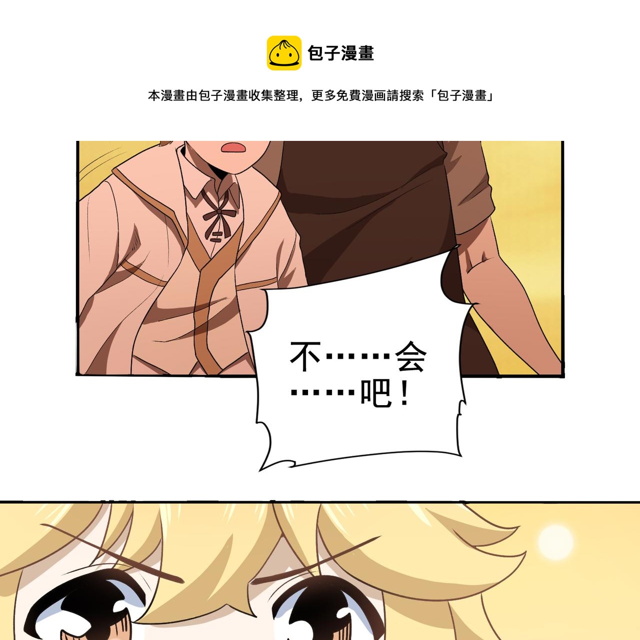 001异世界的UFO(1/2)-第2话