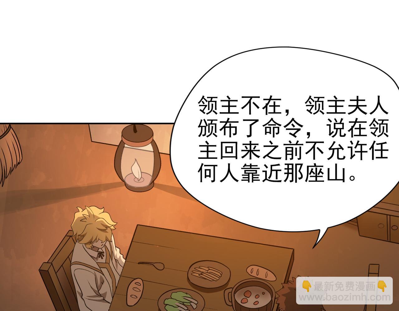 001异世界的UFO(1/2)-第2话