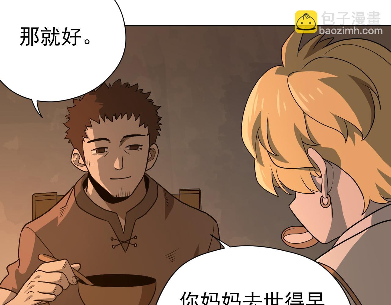 001异世界的UFO(1/2)-第2话