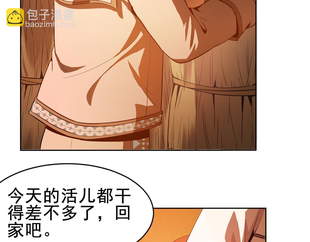 001异世界的UFO(1/2)-第2话