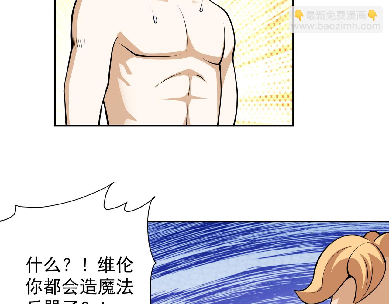 019修缮魔法剑(1/2)-第20话