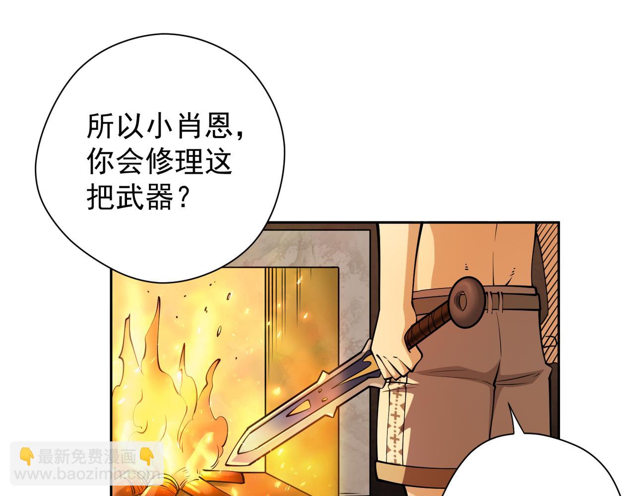 019修缮魔法剑(1/2)-第20话