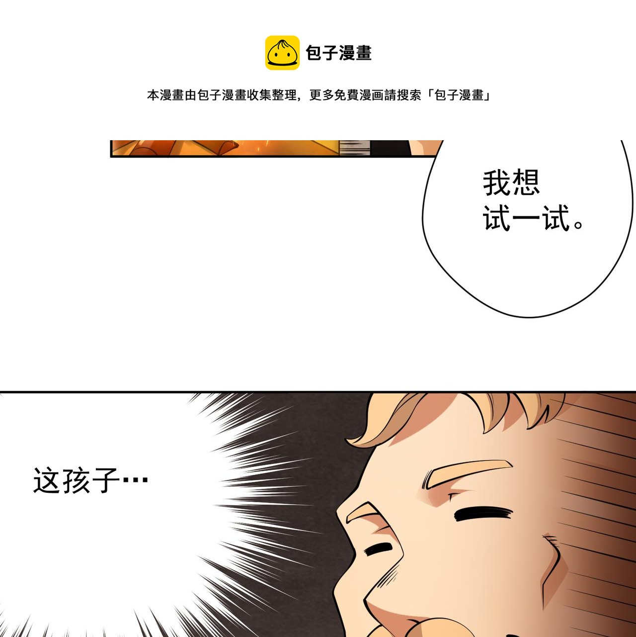 019修缮魔法剑(1/2)-第20话