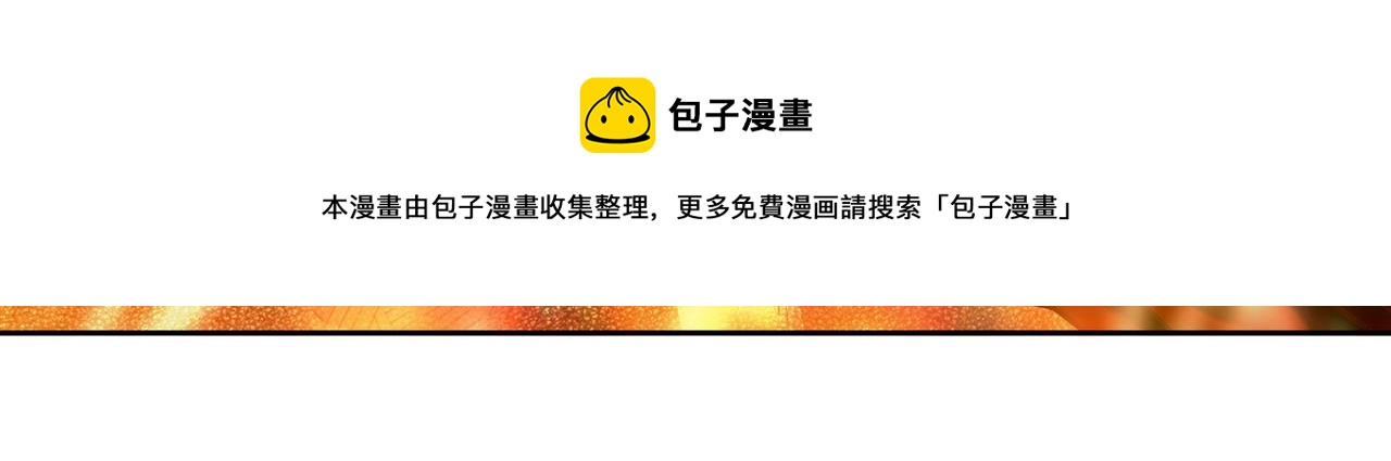 019修缮魔法剑(1/2)-第20话