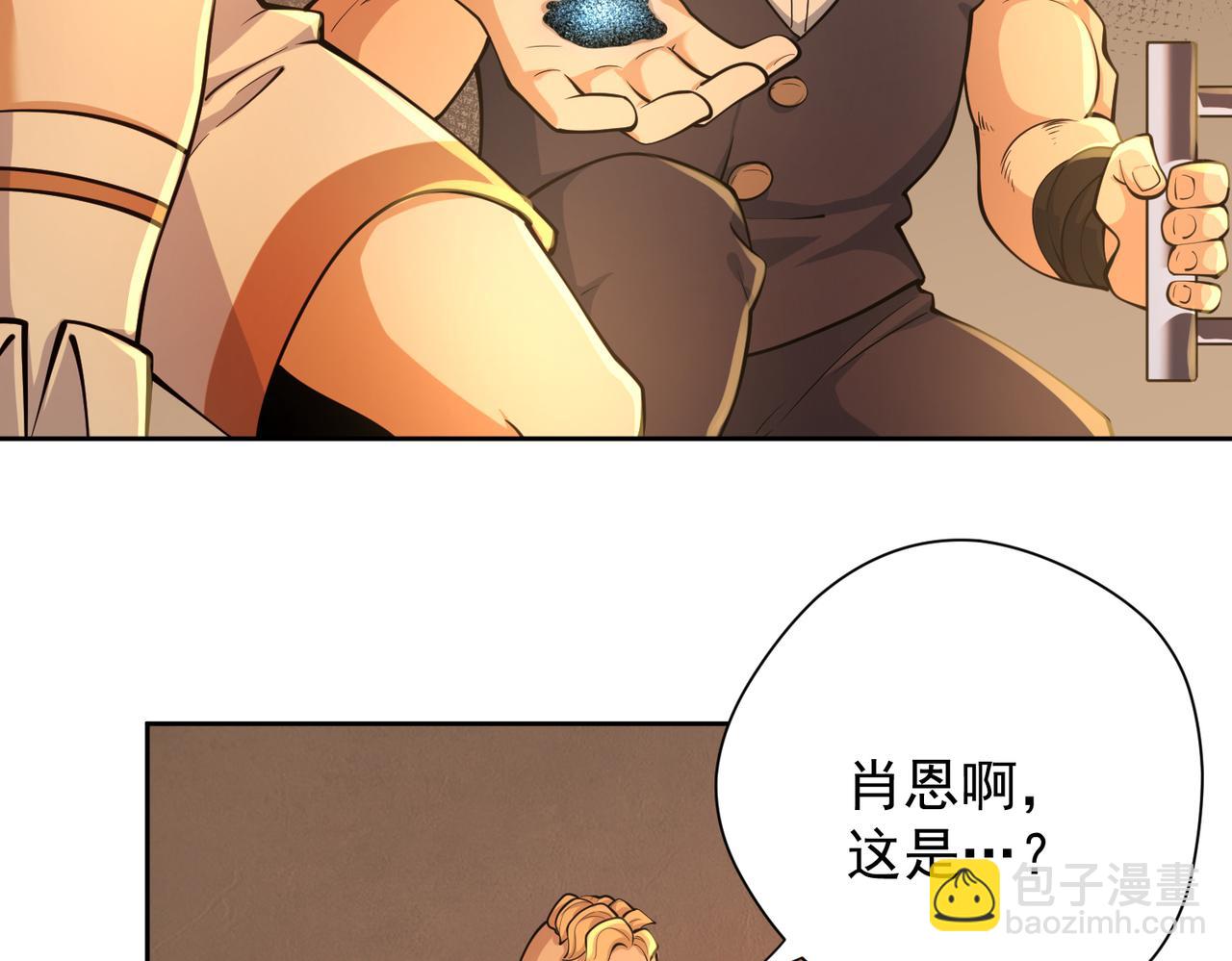 019修缮魔法剑(1/2)-第20话