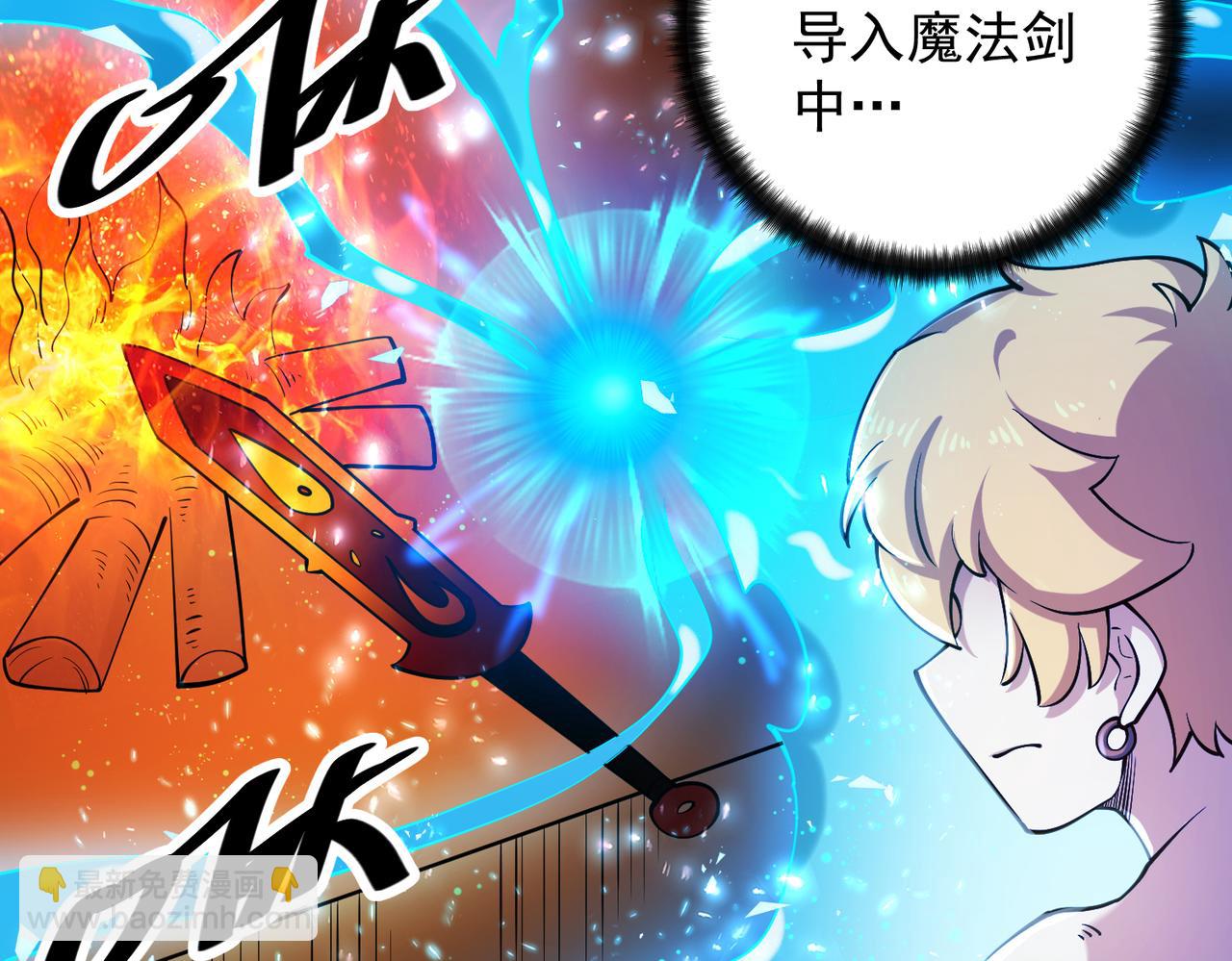 019修缮魔法剑(1/2)-第20话