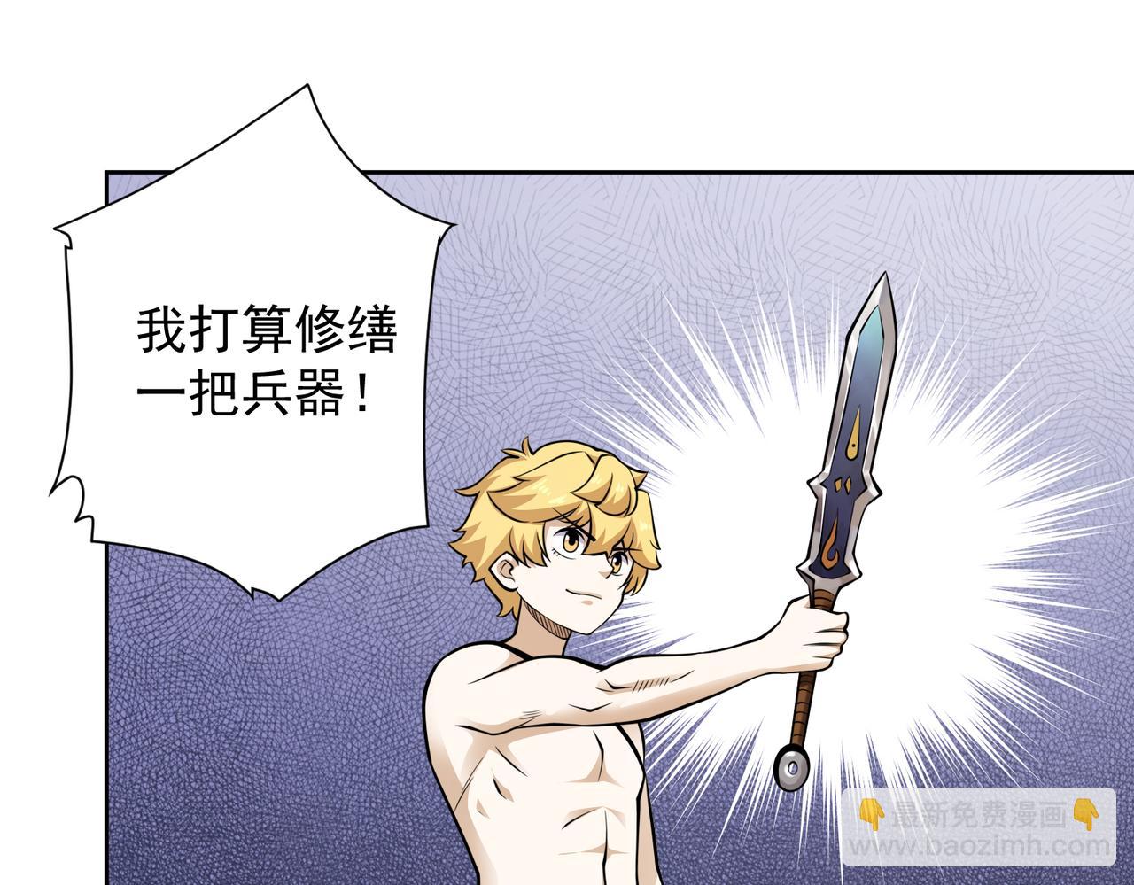 019修缮魔法剑(1/2)-第20话