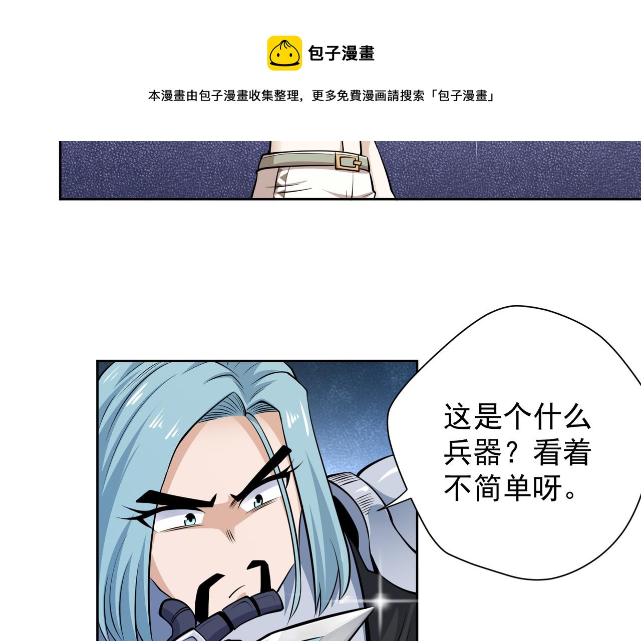 019修缮魔法剑(1/2)-第20话