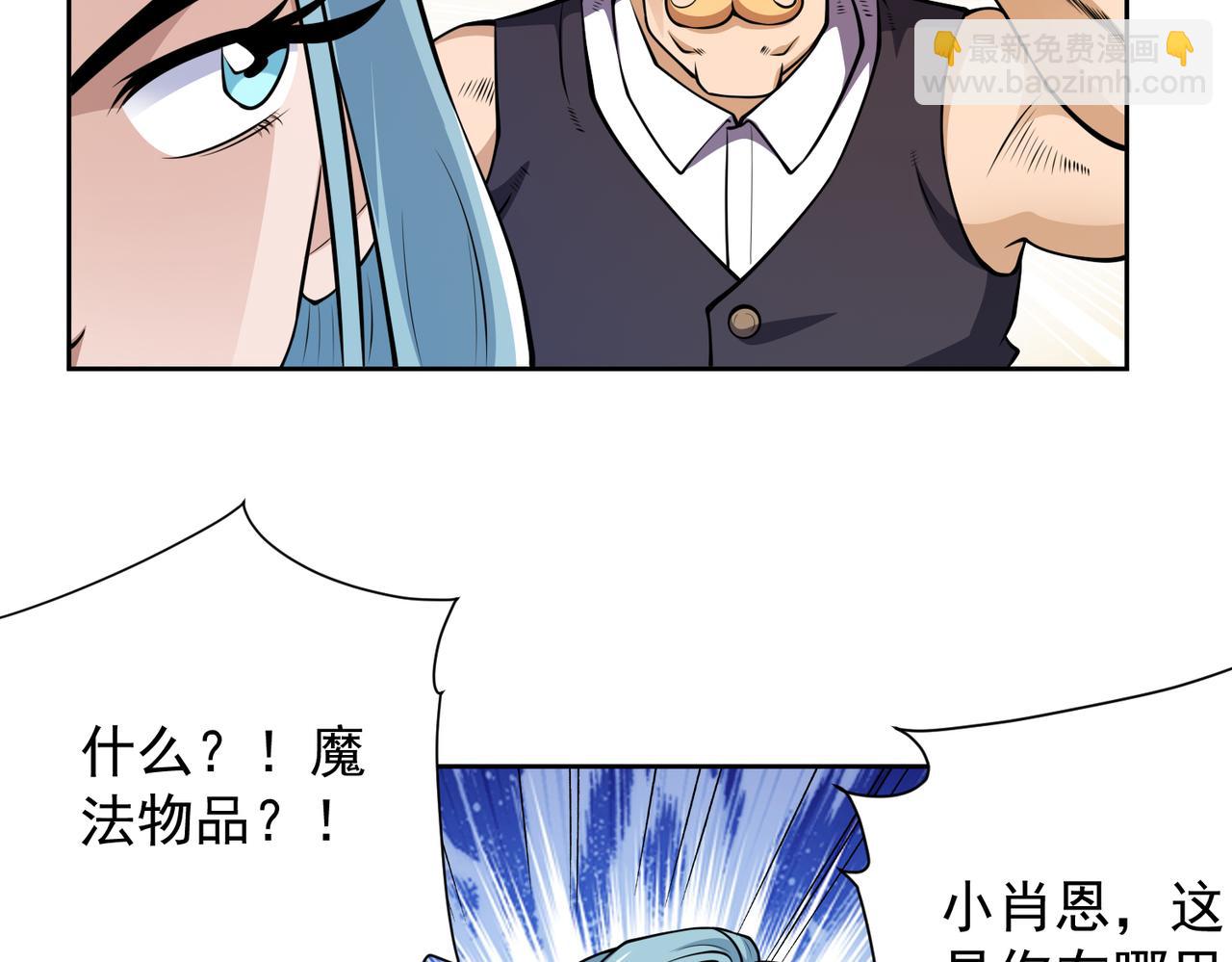 019修缮魔法剑(1/2)-第20话