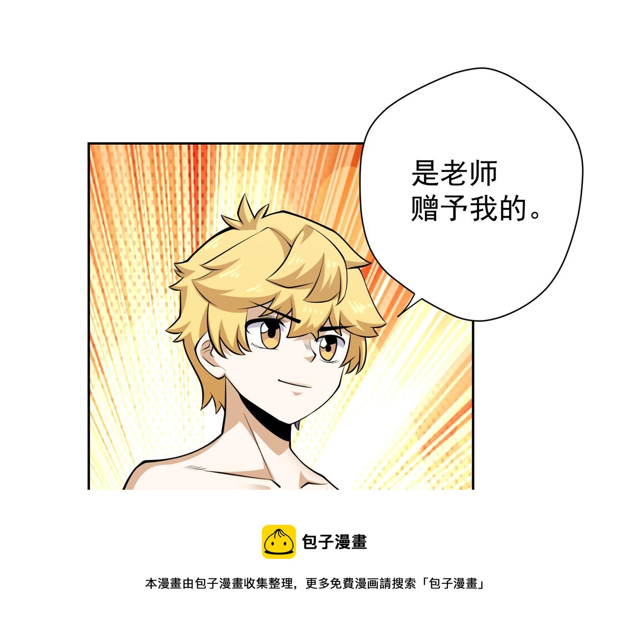 019修缮魔法剑(1/2)-第20话