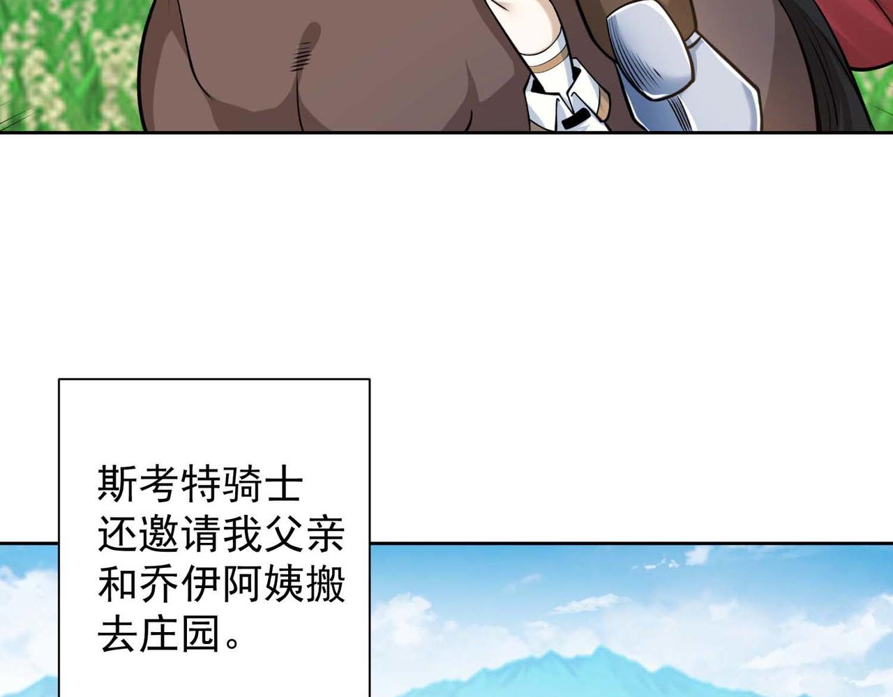 021启程(1/2)-第22话