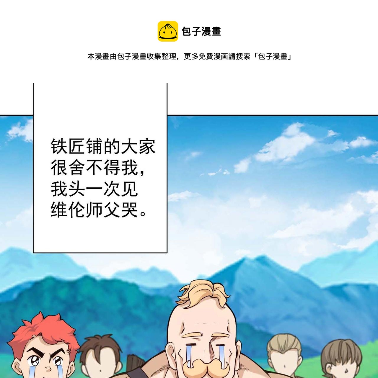 021启程(1/2)-第22话