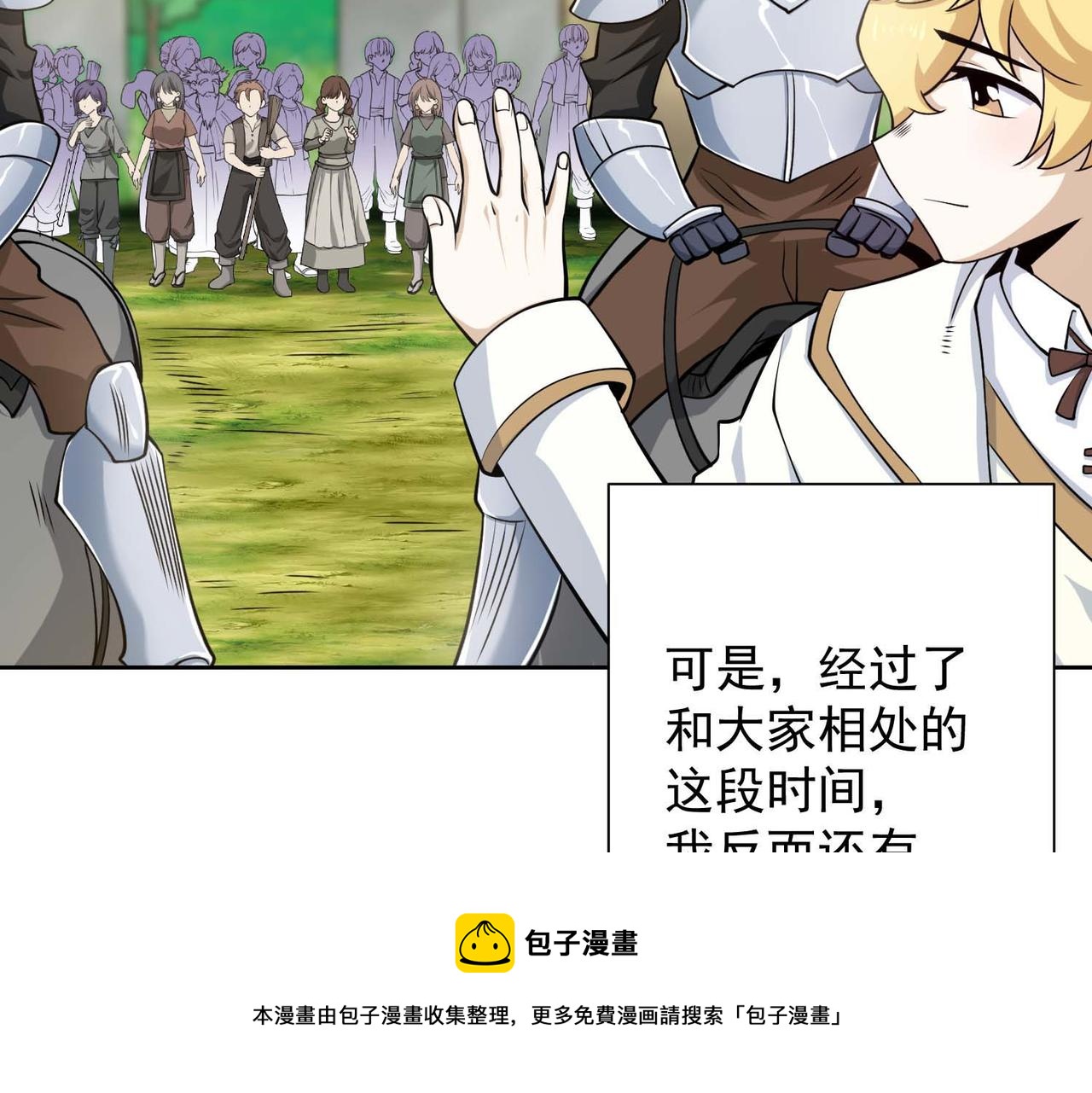 021启程(1/2)-第22话