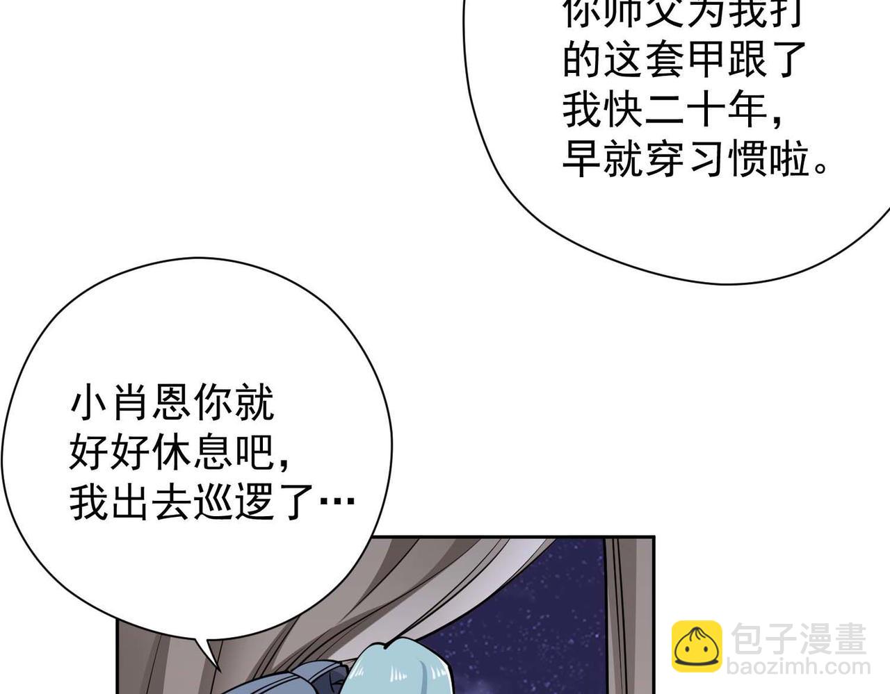 021启程(1/2)-第22话