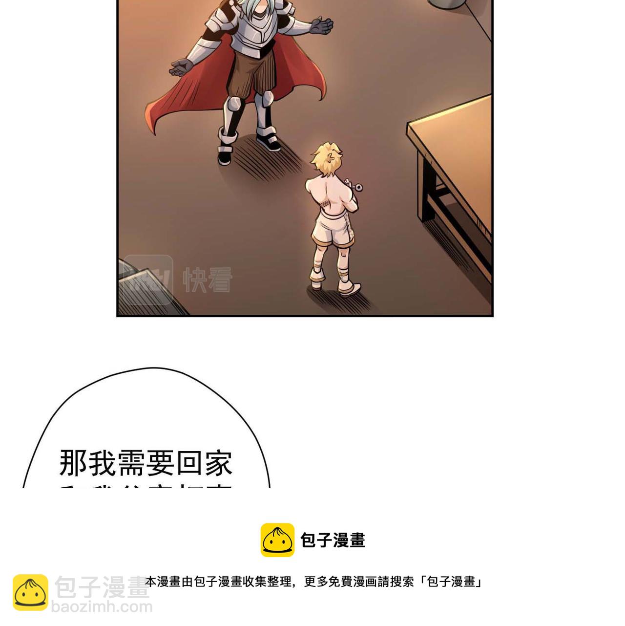 021启程(1/2)-第22话