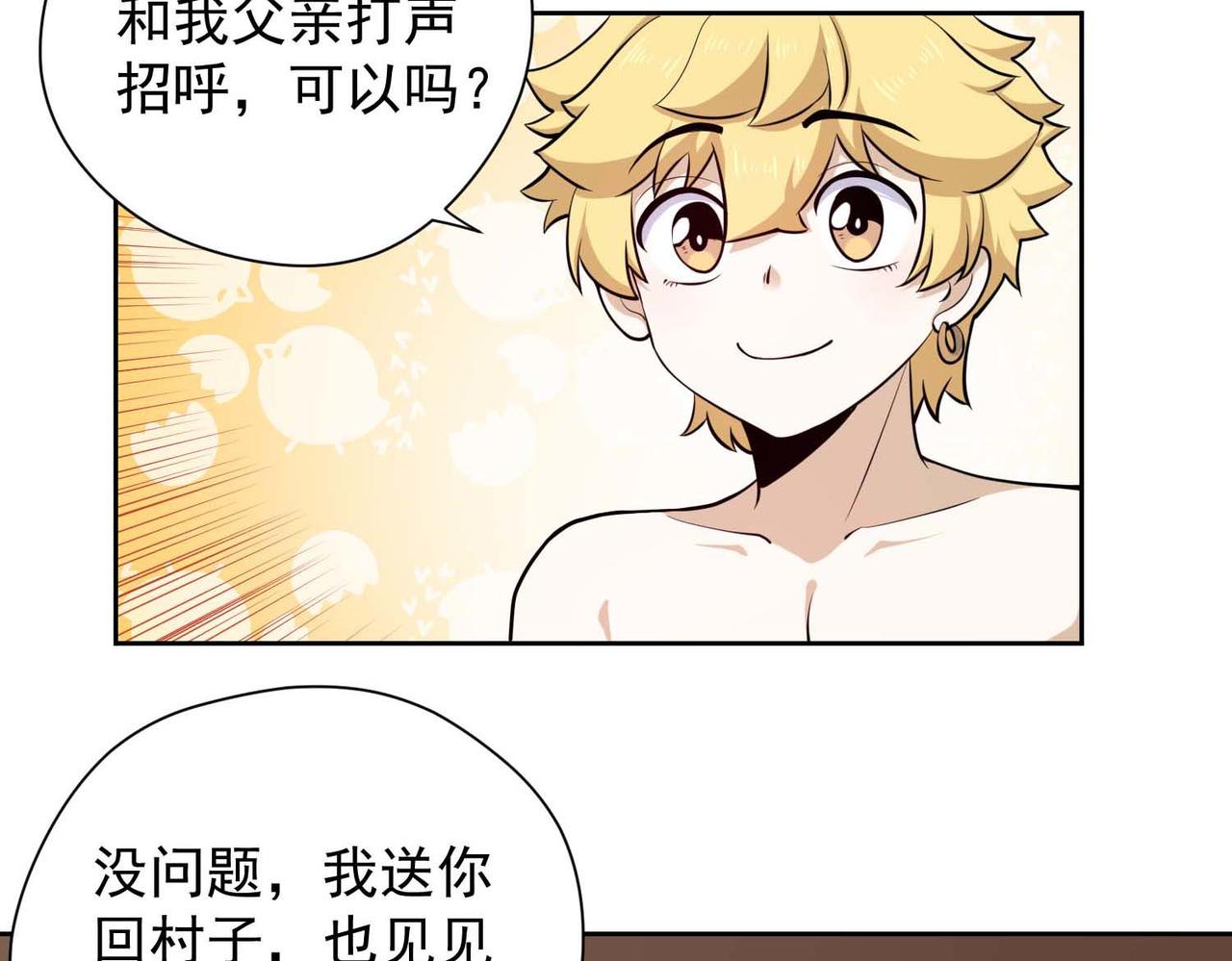 021启程(1/2)-第22话