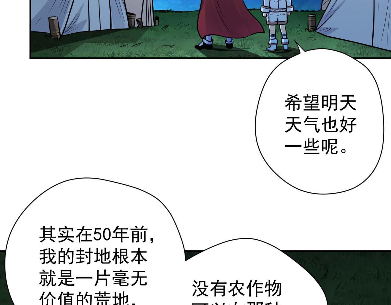 023骑士的窘境(1/2)-第24话