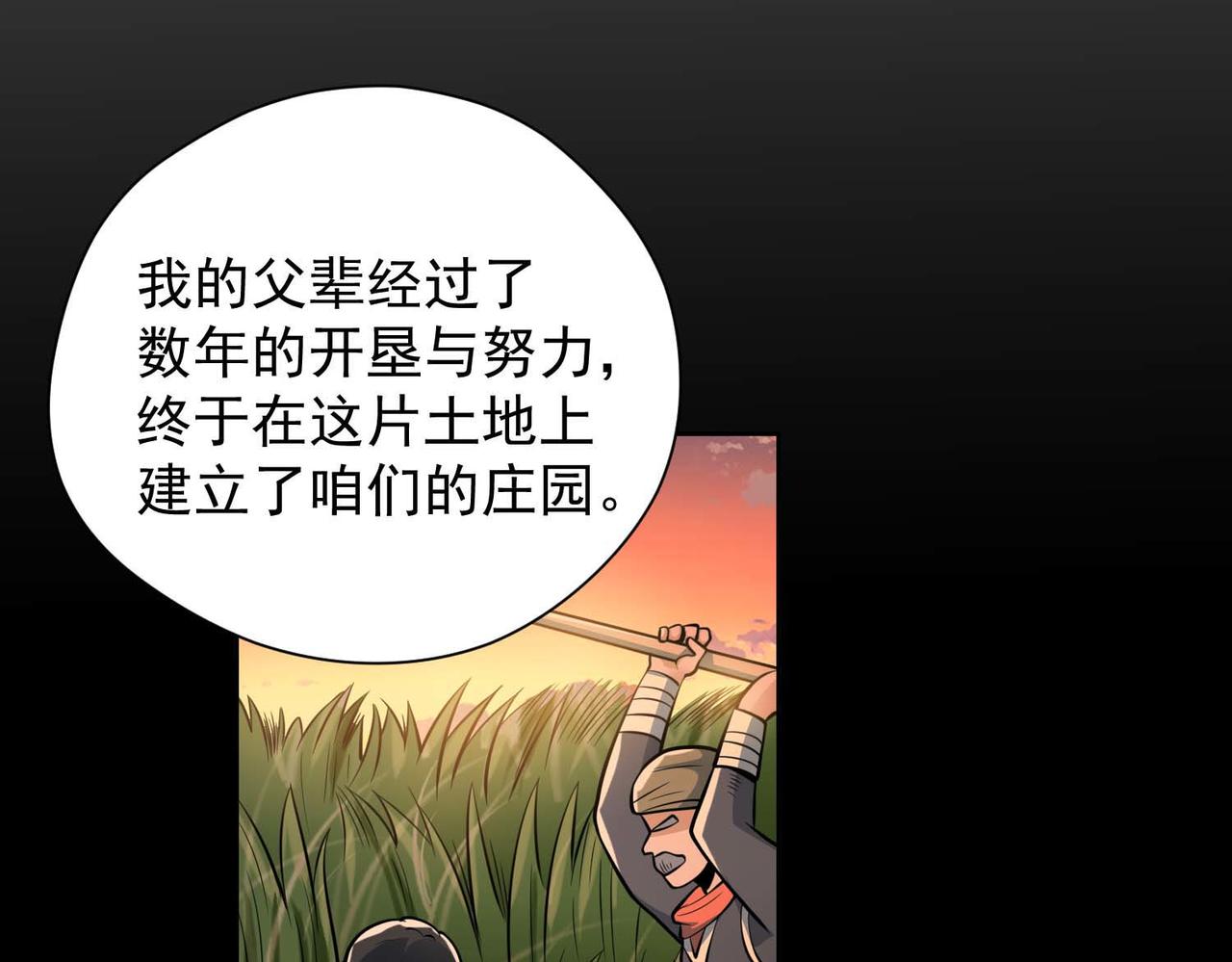 023骑士的窘境(1/2)-第24话