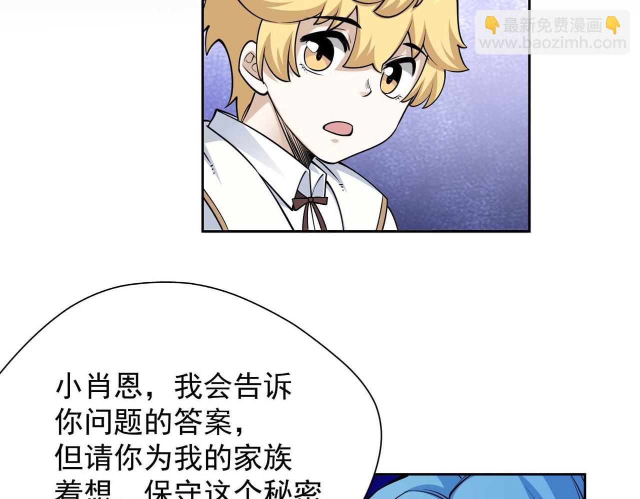 023骑士的窘境(1/2)-第24话