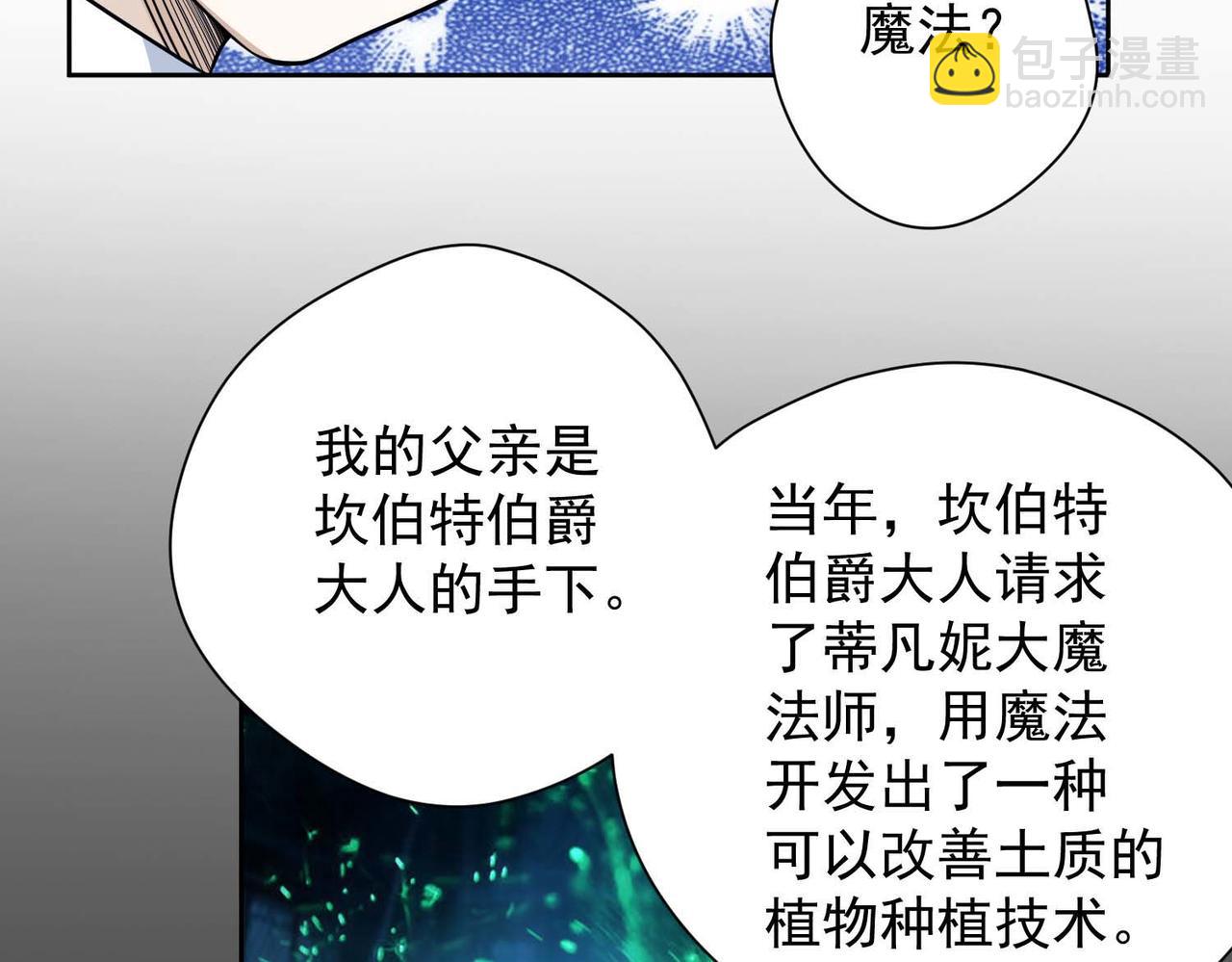 023骑士的窘境(1/2)-第24话