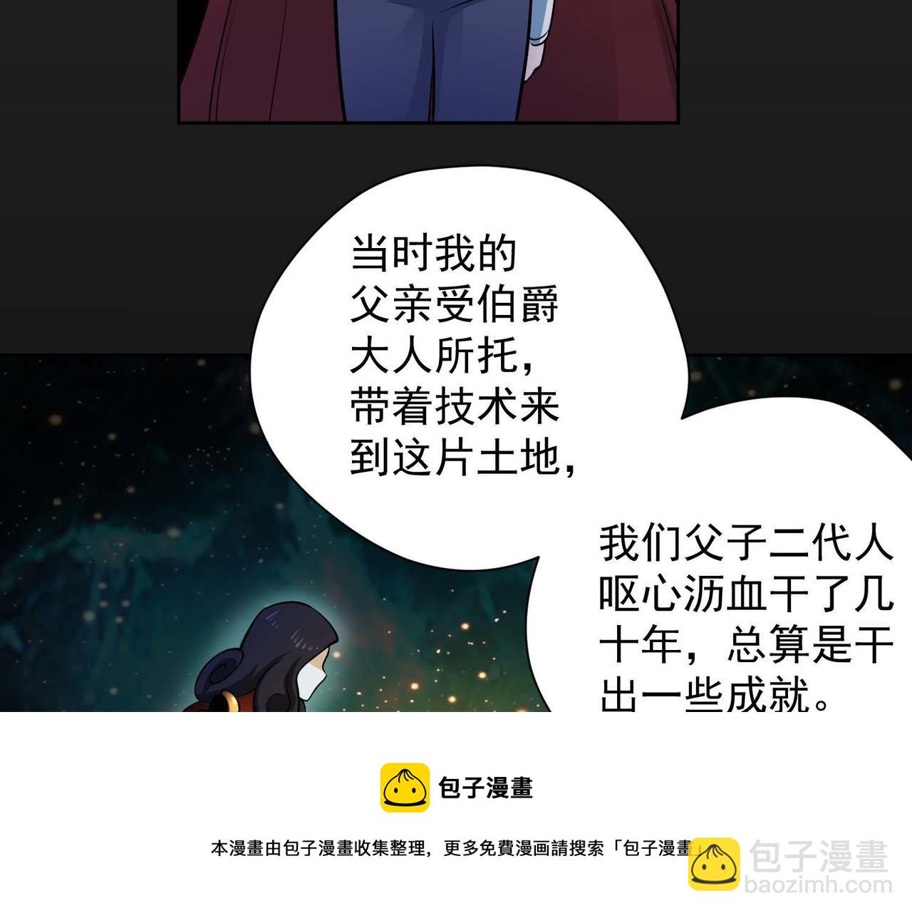 023骑士的窘境(1/2)-第24话