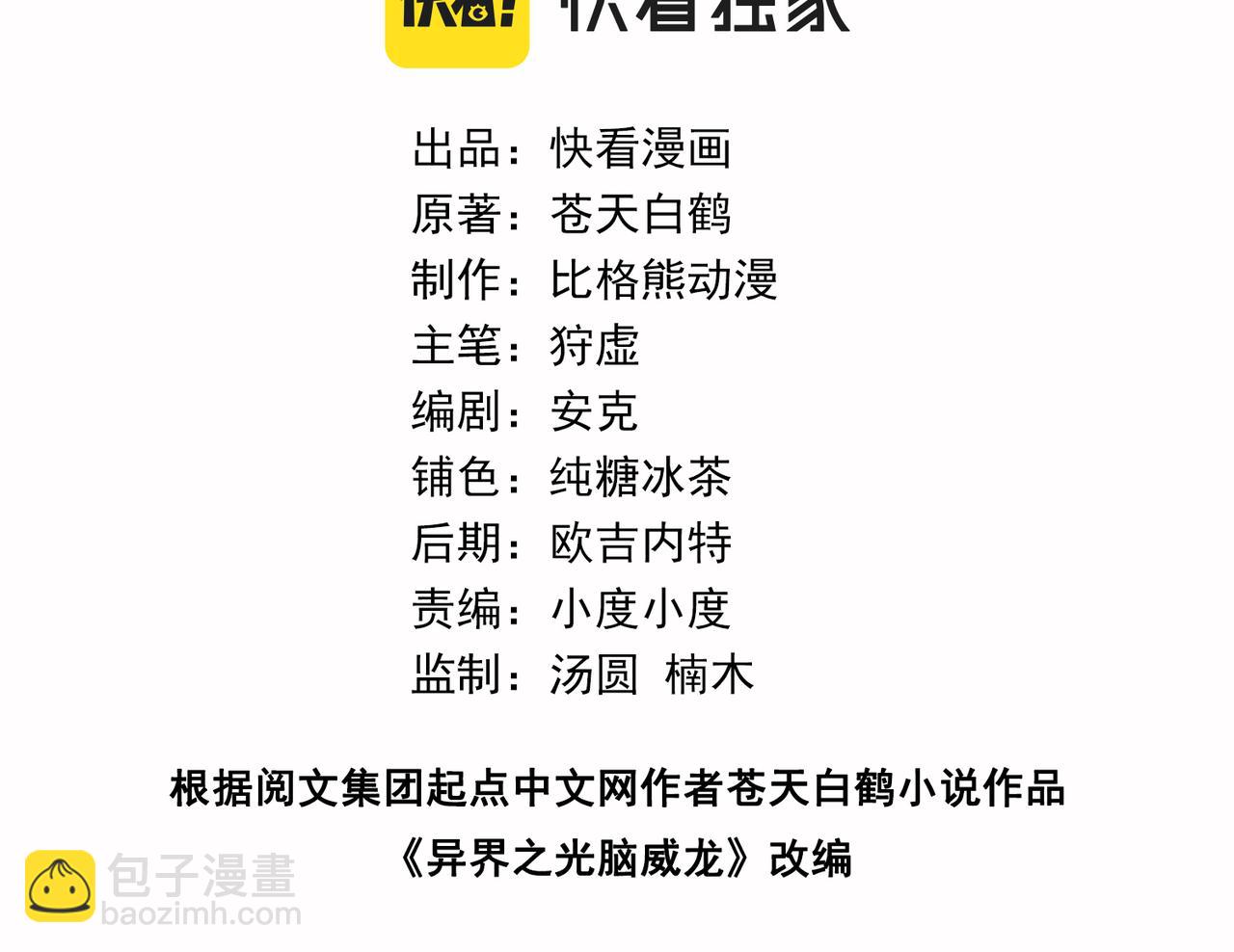 023骑士的窘境(1/2)-第24话