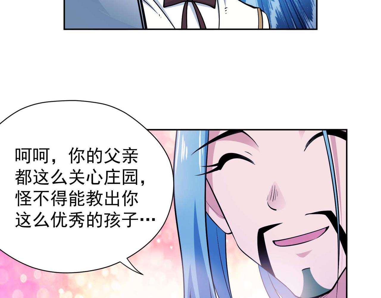 023骑士的窘境(1/2)-第24话