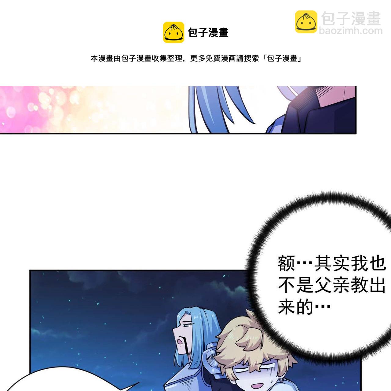 023骑士的窘境(1/2)-第24话