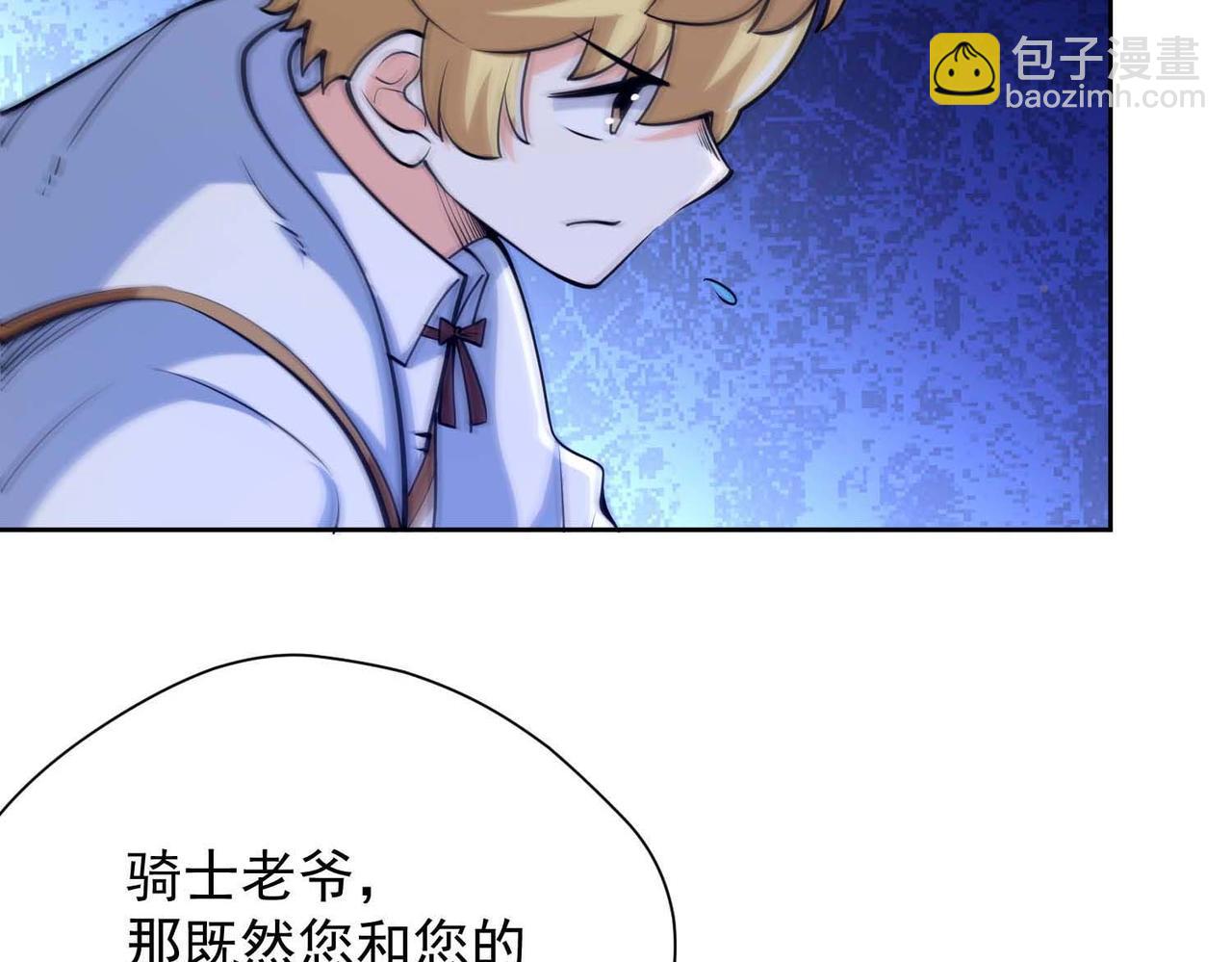 023骑士的窘境(1/2)-第24话