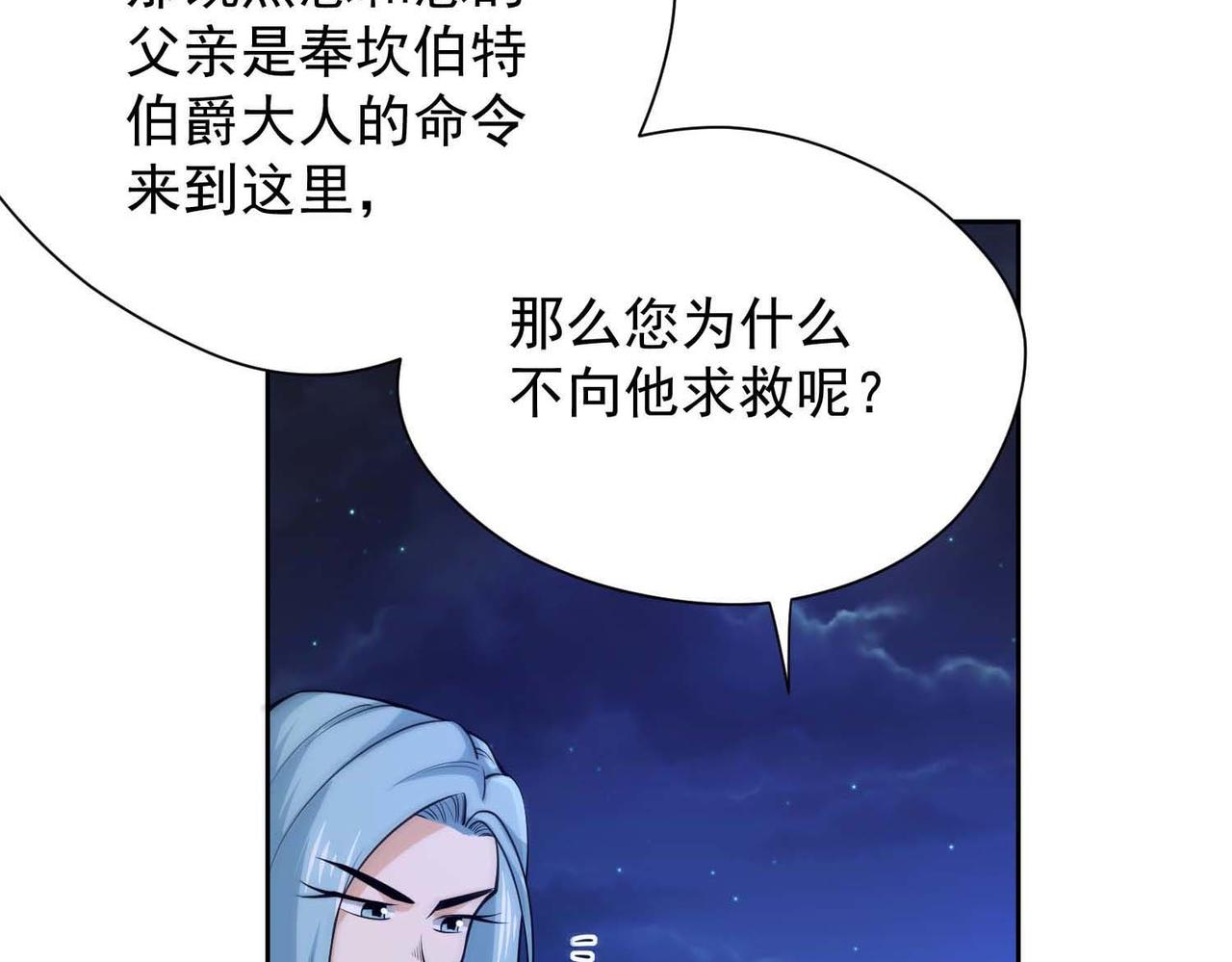 023骑士的窘境(1/2)-第24话