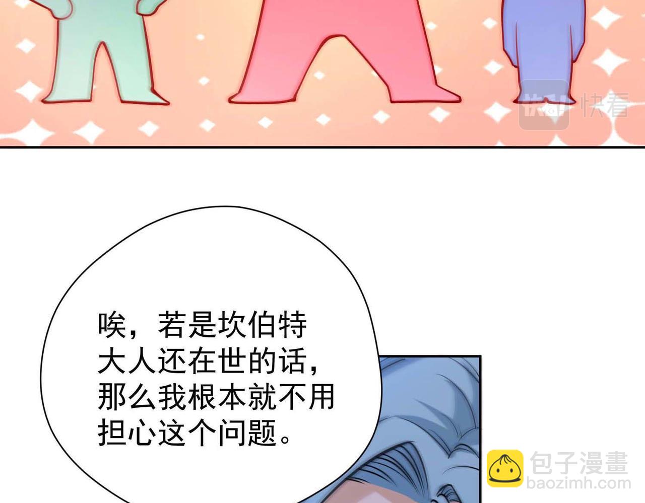 023骑士的窘境(1/2)-第24话