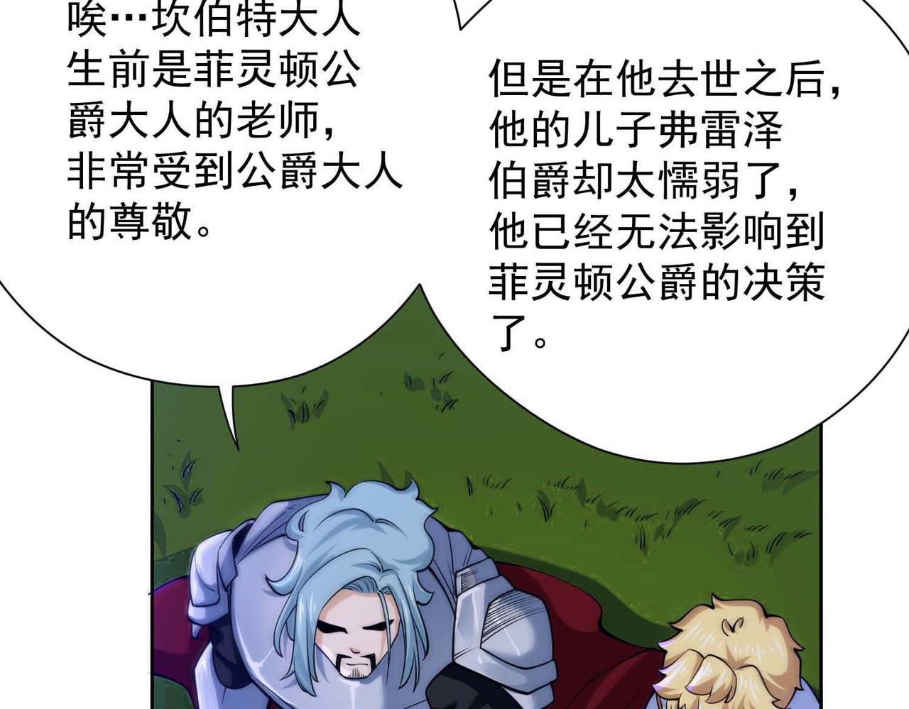 023骑士的窘境(1/2)-第24话