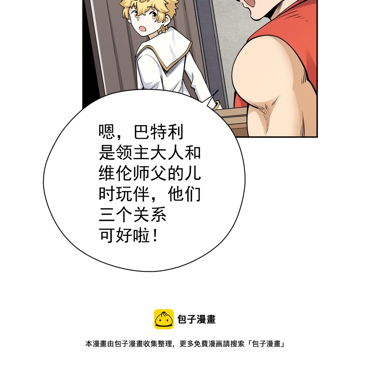 025旧友重逢(1/2)-第26话