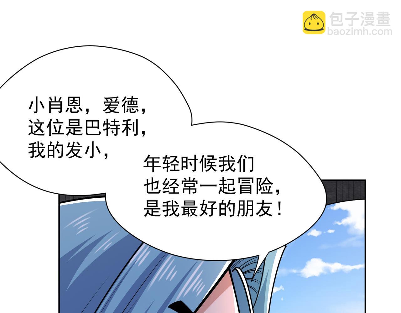 025旧友重逢(1/2)-第26话