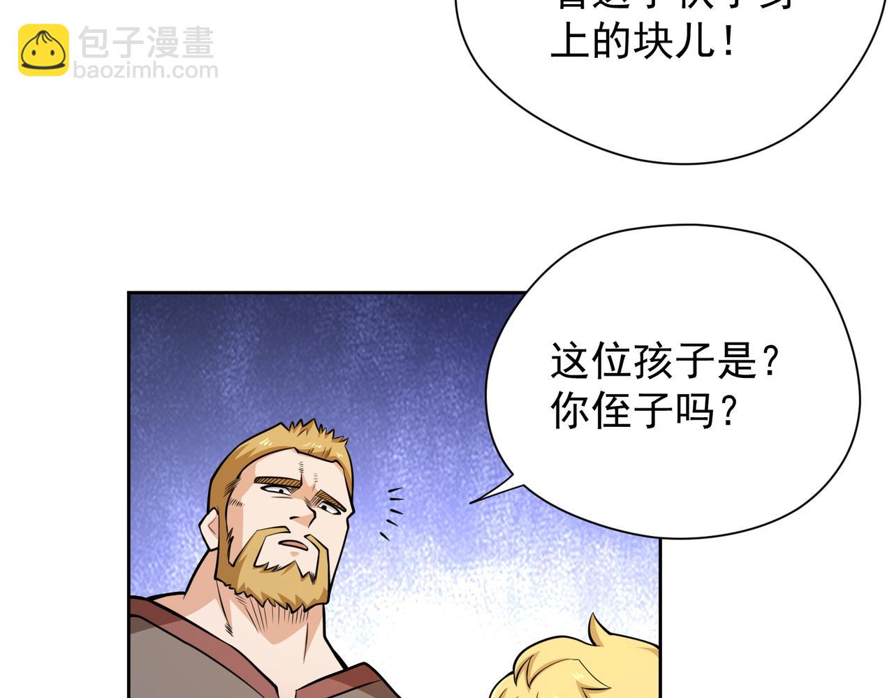 025旧友重逢(1/2)-第26话