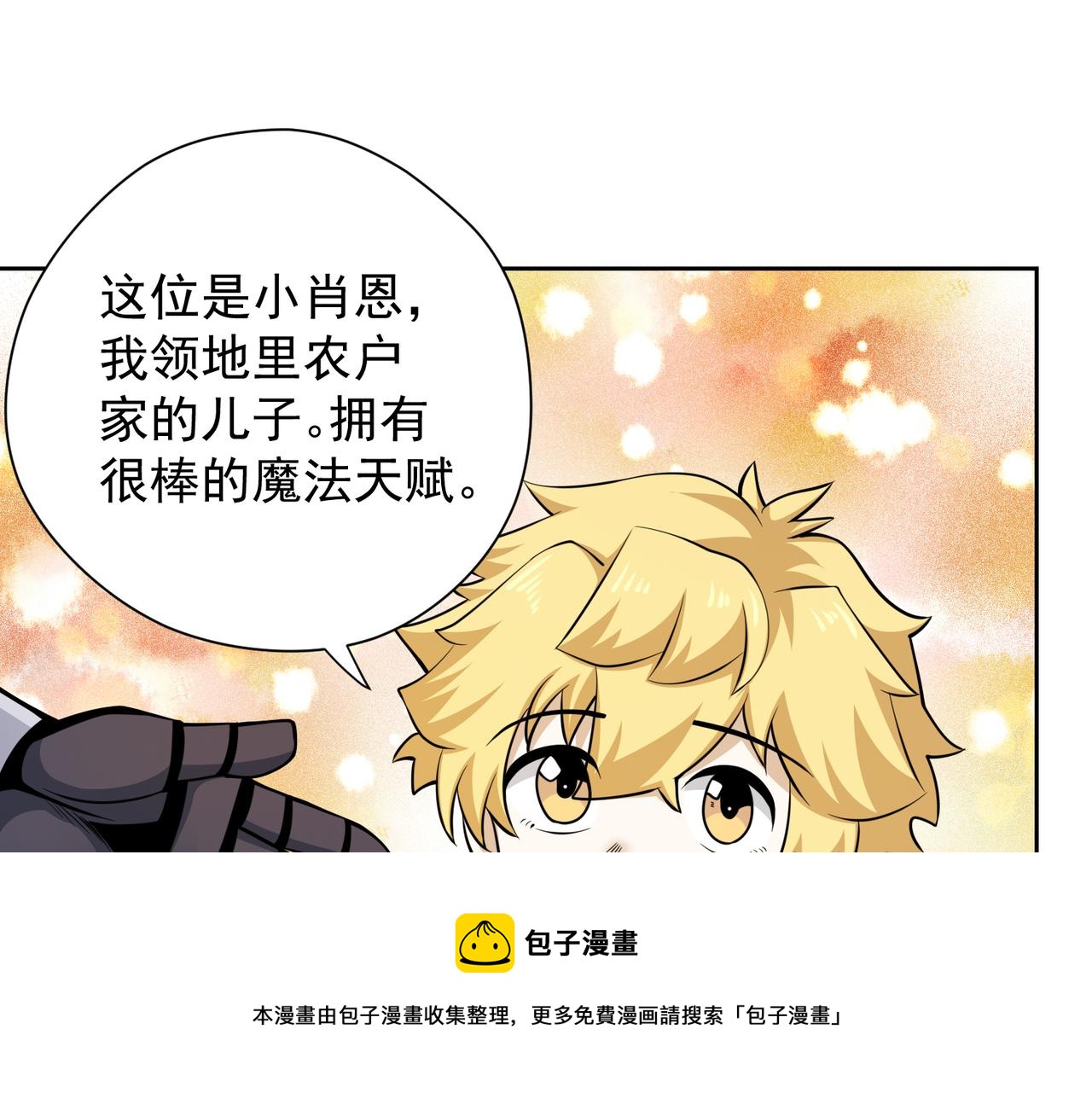 025旧友重逢(1/2)-第26话