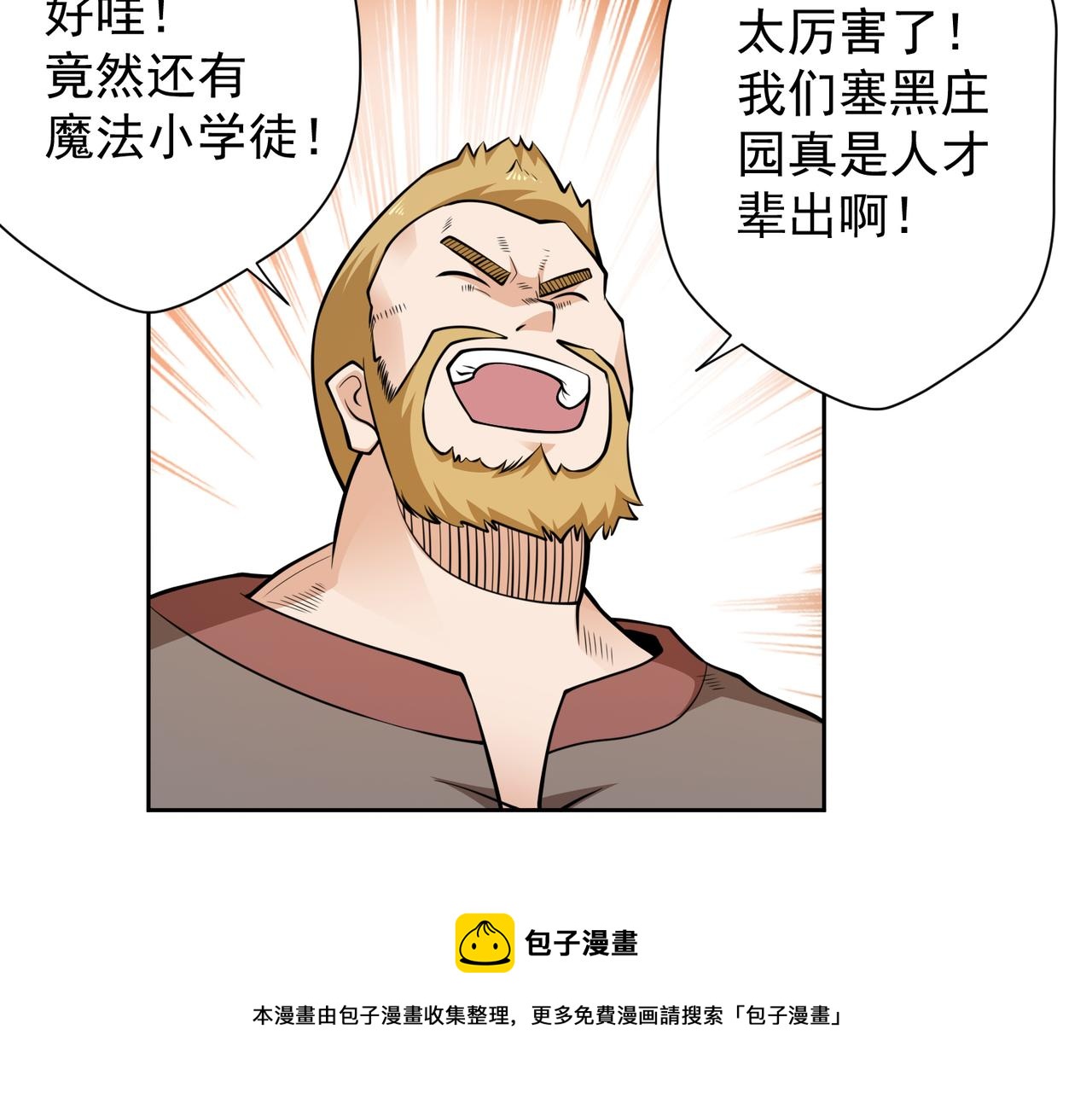 025旧友重逢(1/2)-第26话